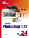 Sams Teach Yourself Adobe Photoshop CS2 in 24 Hours, First Edition