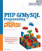 PHP 6/MySQL Programming for the Absolute Beginner