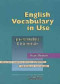 English Vocabulary in Use Pre-intermediate and Intermediate Edition with answers