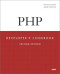 PHP Developer's Cookbook (2nd Edition)
