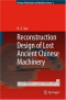 Reconstruction Designs of Lost Ancient Chinese Machinery (History of Mechanism and Machine Science)