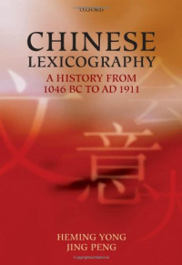 Chinese Lexicography: A History from 1046 BC to AD 1911