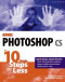 Adobe Photoshop CS in 10 Simple Steps or Less