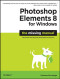Photoshop Elements 8 for Windows: The Missing Manual