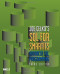 Joe Celko's SQL for Smarties: Advanced SQL Programming Third Edition