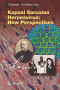 Kaposi Sarcoma Herpesvirus: New Perspectives (Current Topics in Microbiology and Immunology)